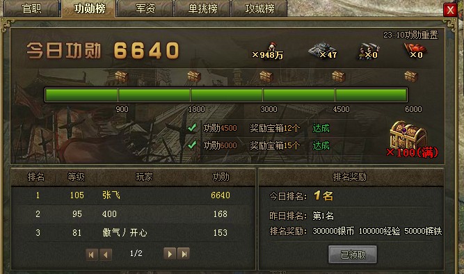 攻城掠地犒赏的酒怎么得到