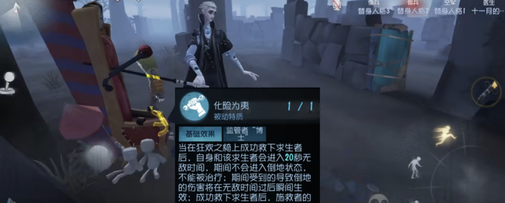 第五人格有什么角色及介绍