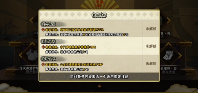 火影忍者忍具怎么配合