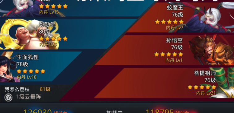 乱斗西游弥勒佛带什么法宝