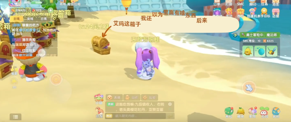 摩尔庄园的载具怎么使用