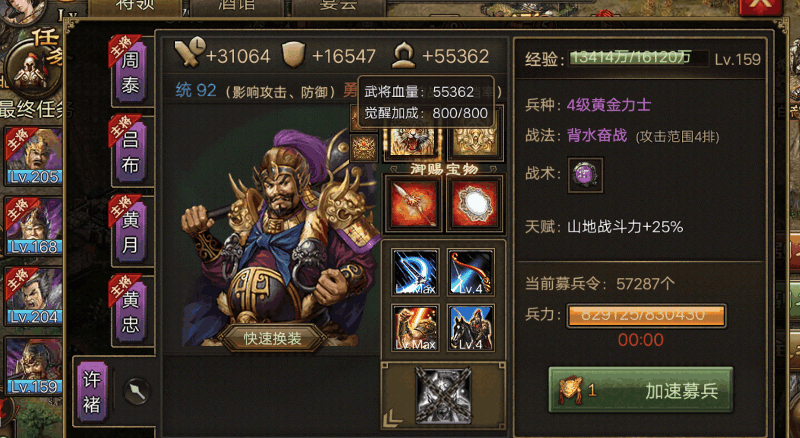 攻城掠地许褚主要加什么属性