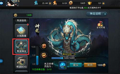 乱斗西游2如何用星砾降丹