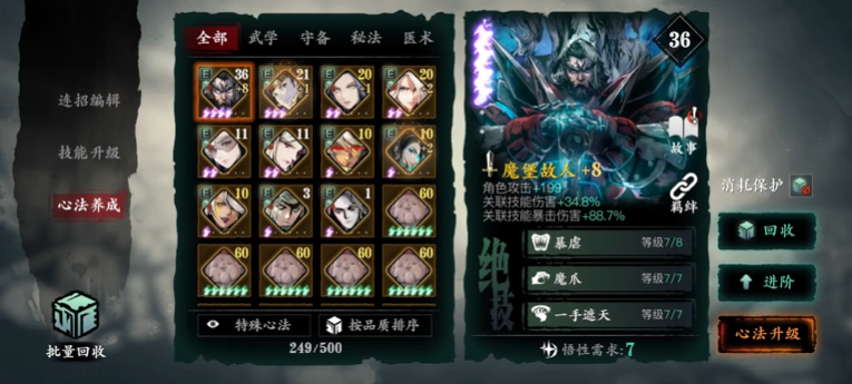 影之刃3铁公主怎么玩 影之刃3铁公主怎么玩