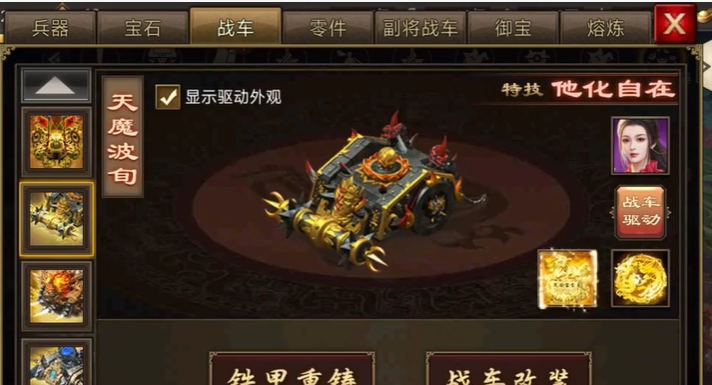 攻城掠地十珍之后是什么