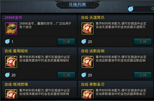 乱斗西游饰品怎么获得方法