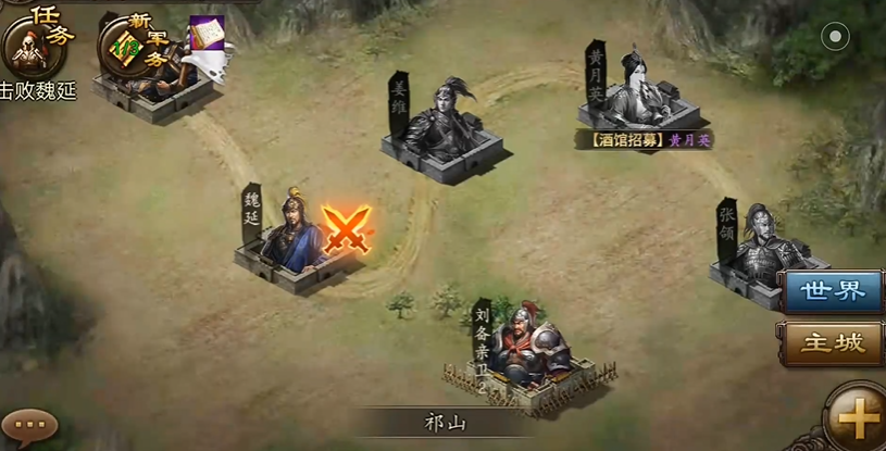 攻城掠地魏延怎么过 攻城掠地魏延怎么过