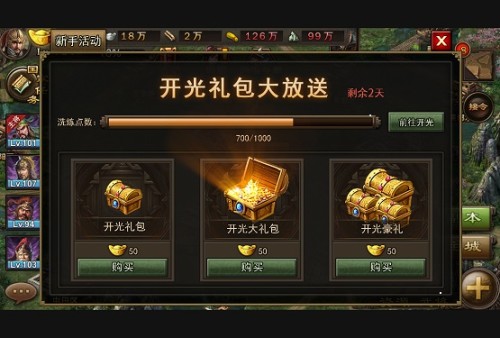 攻城掠地砸元宝送什么