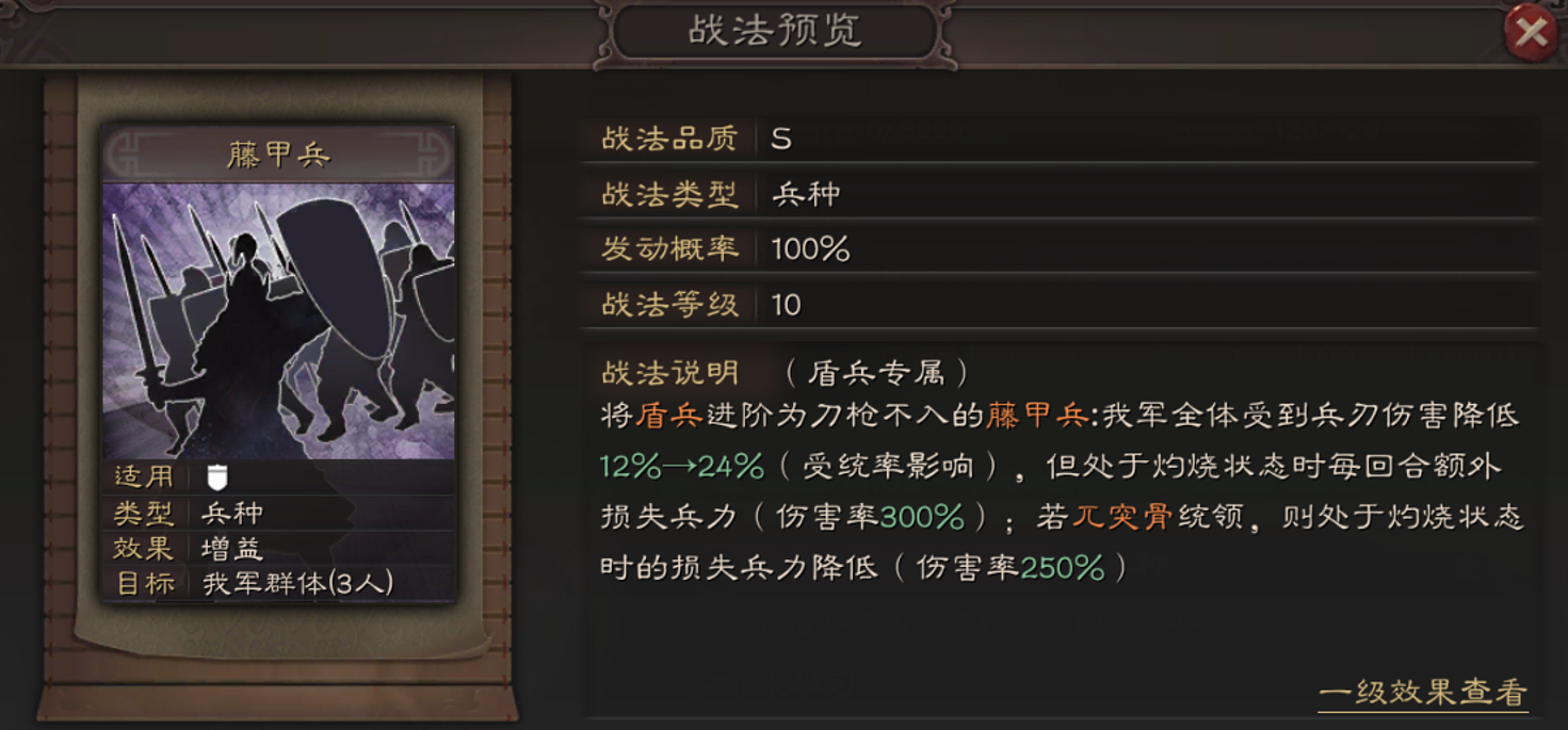 三国志战略版传承战法怎么学习