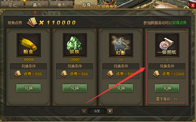 攻城掠地极品套装需要什么 攻城掠地极品套装需要什么