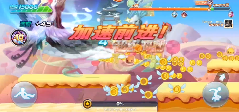 天天酷跑怎么跑得快