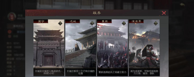 率土之滨流浪军掠夺土地有什么用