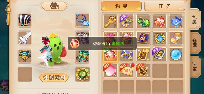 梦幻西游无底洞带什么神兽好