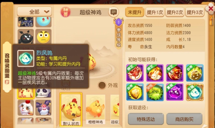 梦幻西游无底洞带什么神兽好