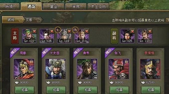 攻城掠地怎么开启5将