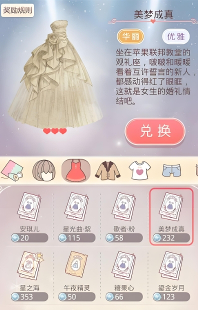 奇迹暖暖星光币怎么得