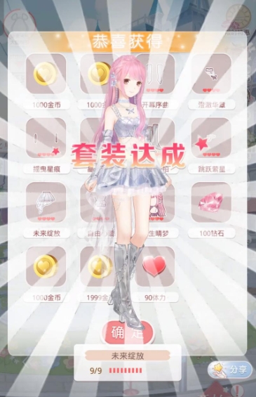 奇迹暖暖星光币怎么得