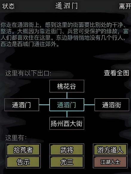 放置江湖尤三如何遇到