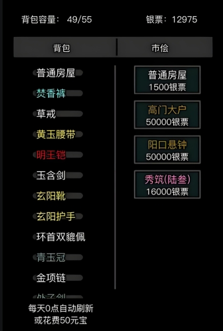 放置江湖尤三如何遇到