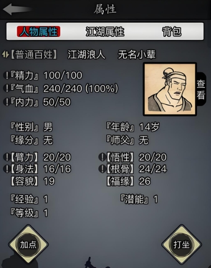 放置江湖尤三如何遇到