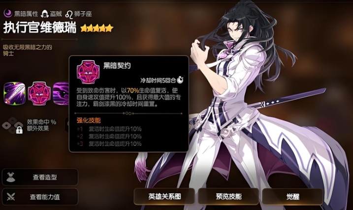 第七史诗新人首选什么角色