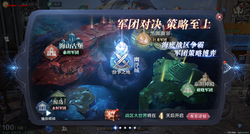 全民奇迹2军团贡献怎么获得