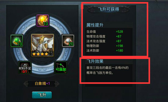 乱斗西游飞升丹如何获得