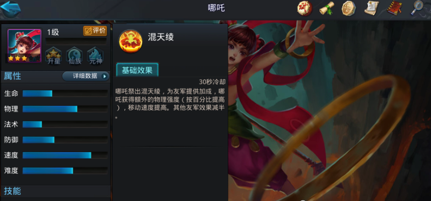 乱斗西游2怎么变强