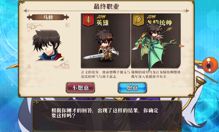 梦幻模拟战开头选职业怎么选