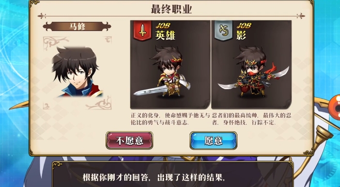 梦幻模拟战开头选职业怎么选