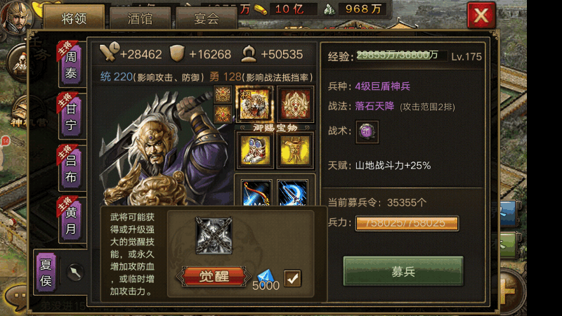 攻城掠地中如何克制夏侯惇