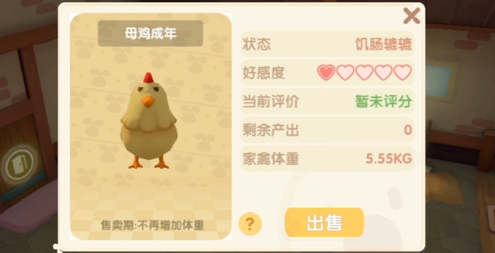 摩尔庄园动物的好感度怎么加