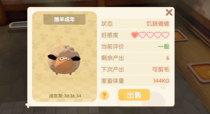 摩尔庄园动物的好感度怎么加