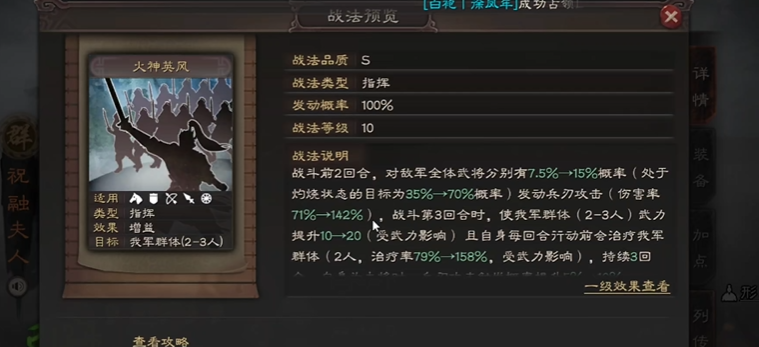 三国志战略版蛮骑强度如何