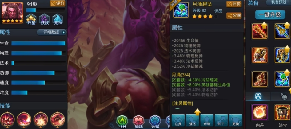 乱斗西游怎么选装备好