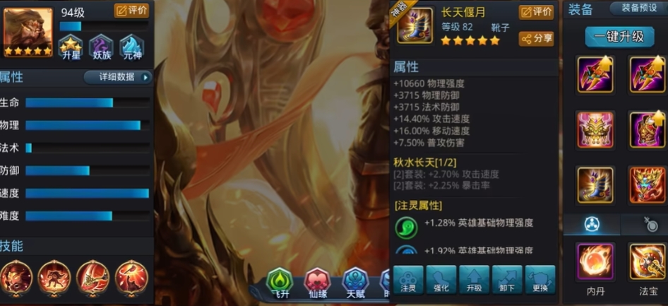乱斗西游怎么选装备好