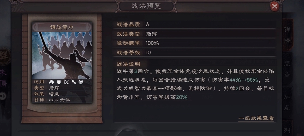 三国志战略版朱儁兵书怎么选择