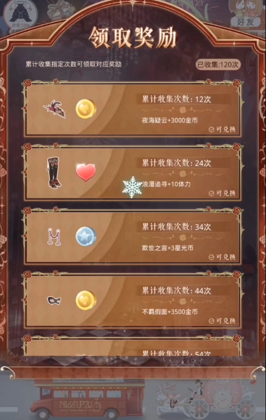 奇迹暖暖寻光之旅怎么切换