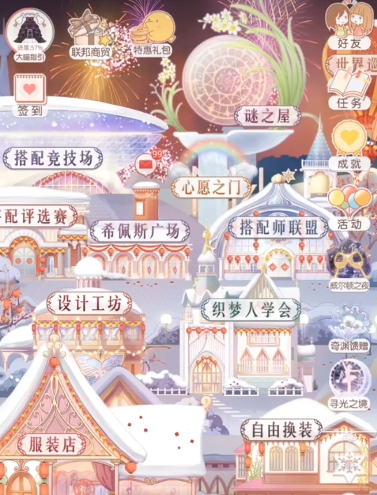 奇迹暖暖寻光之旅怎么切换