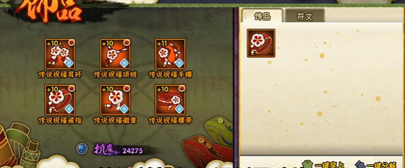 火影忍者魔抗不够怎么得封印