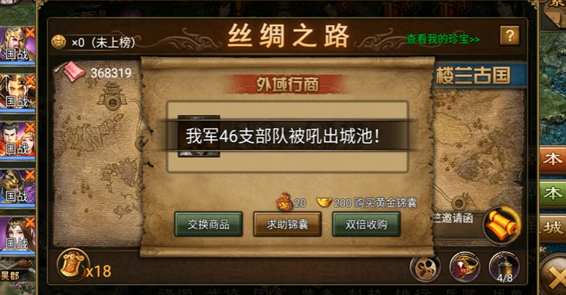 攻城掠地跑珍是什么