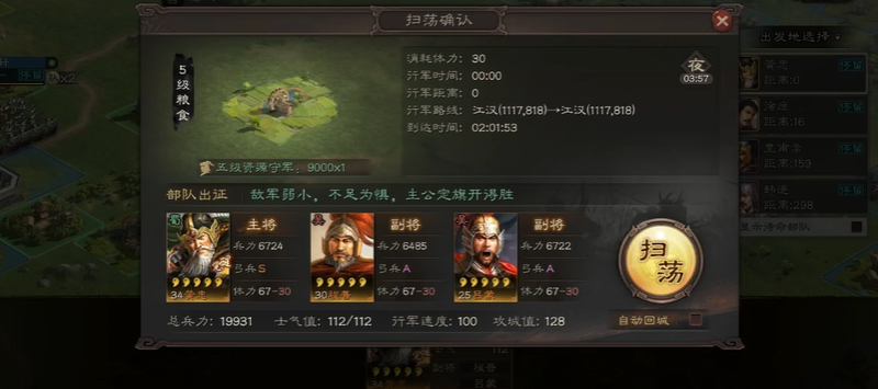 三国志战略版战法等级怎么刷