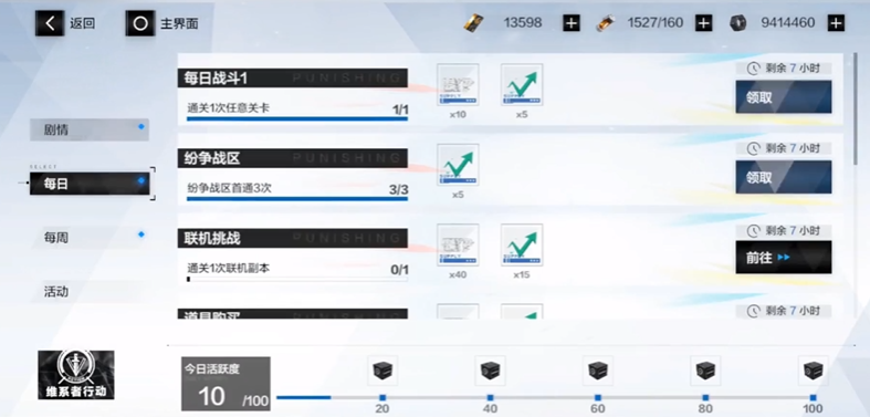 战双帕弥什怎么刷等级