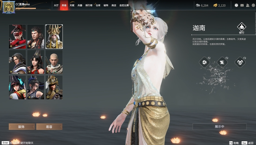 永劫无间新手教程怎么过