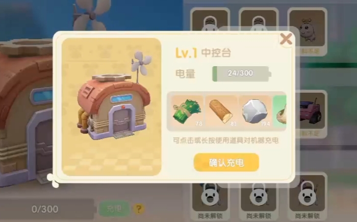 摩尔庄园洒水机怎么洒水