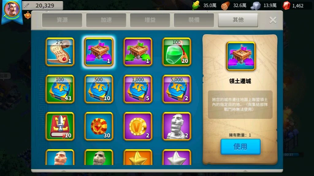 万国觉醒怎么搬回联盟领土