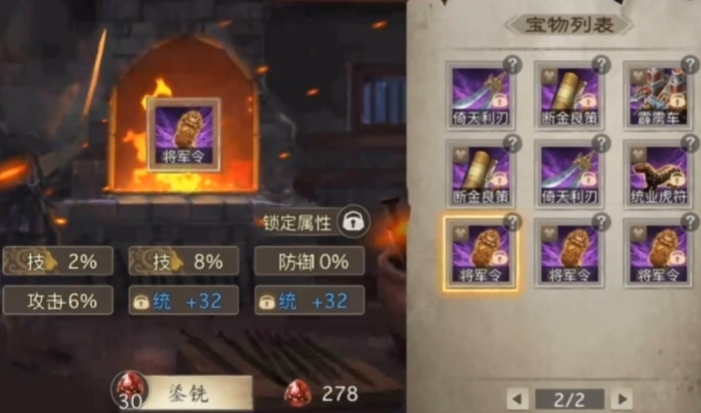 攻城掠地手游魏延宝物怎么拿