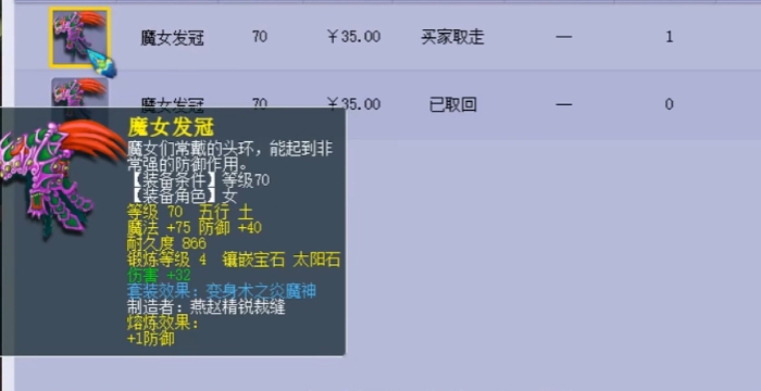 梦幻西游70级制造书有什么用