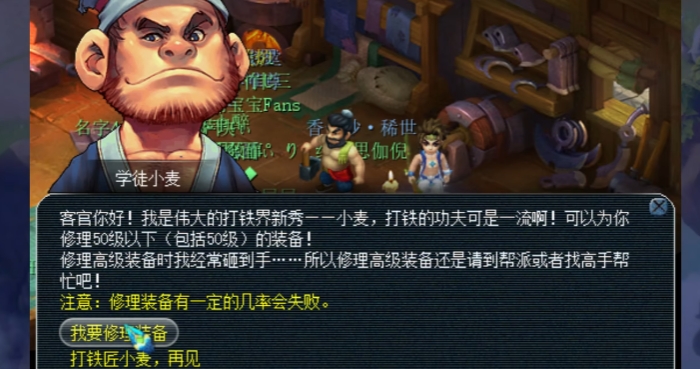 梦幻西游项链属于什么修理