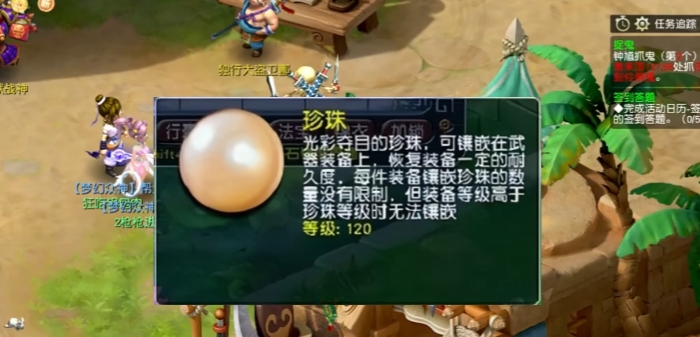 梦幻西游项链属于什么修理